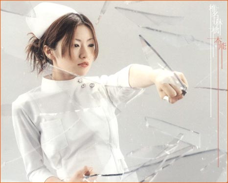 Honnou de Shiina Ringo.
