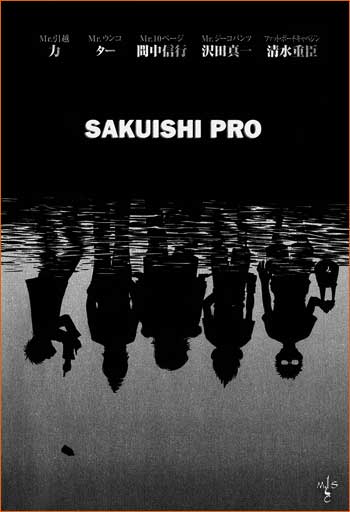 Mystic River selon Harold Sakuishi.